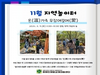 하반기 지역놀이터-온가족 무장애길애 