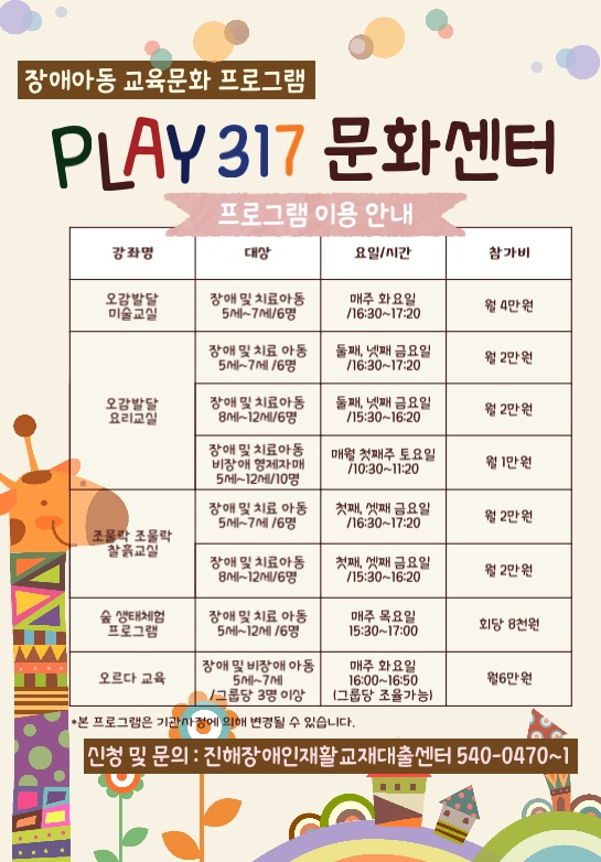 문화센터 모집안내(장애인재활교재대출센터).jpg