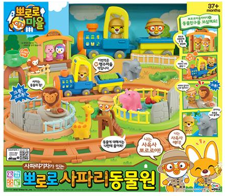 뽀로로 사파리 동물원