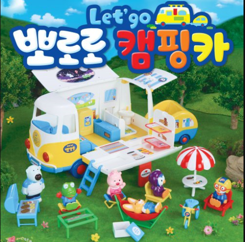 뽀로로렛츠고캠핑카