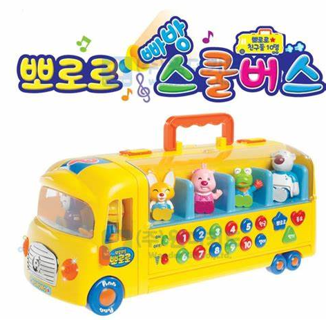 뽀로로 빠방 스쿨버스