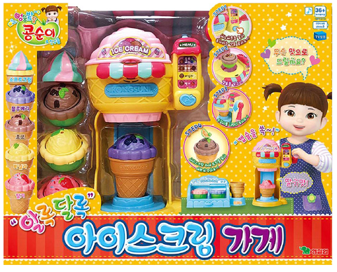 콩순이 아이스크림가게놀이