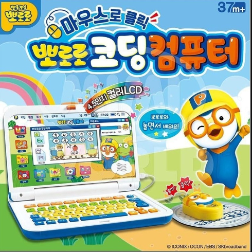 뽀로로 코딩 컴퓨터