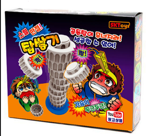 스릴만점 탑쌓기
