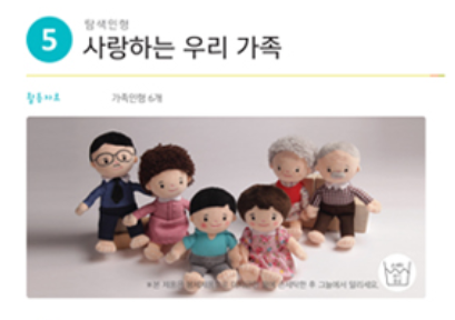 영유아세트-탐색인형