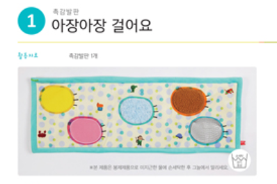 영유아세트-촉각발판