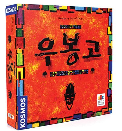 우봉고