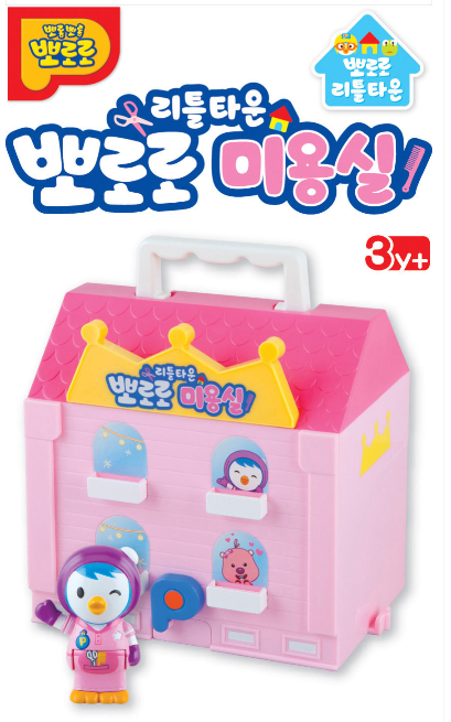 뽀로로 리틀타운-미용실