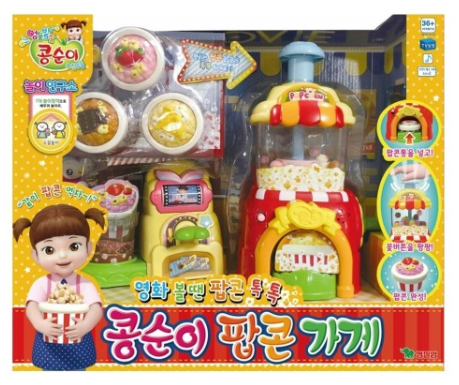 영화볼땐 팝콘 톡톡 콩순이 팝콘가게