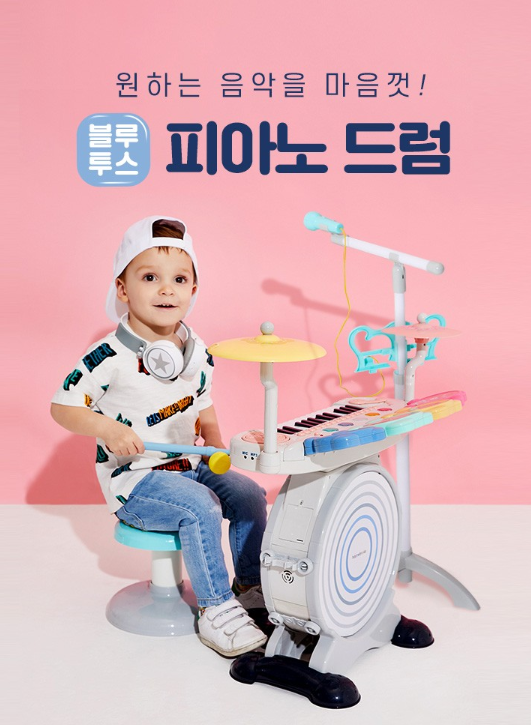NEW 블루투스 피아노드럼