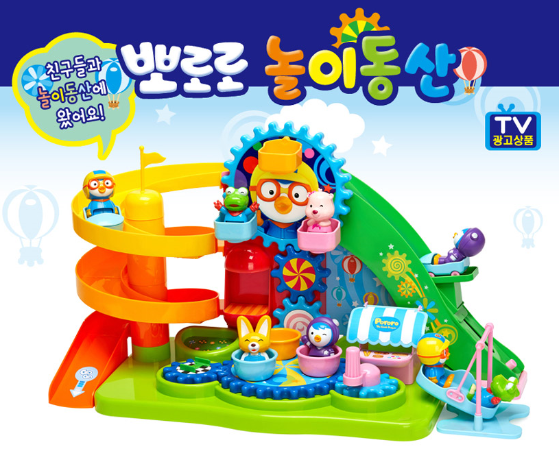 뽀로로 놀이동산