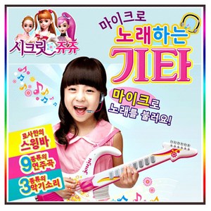 시크릿쥬쥬 기타