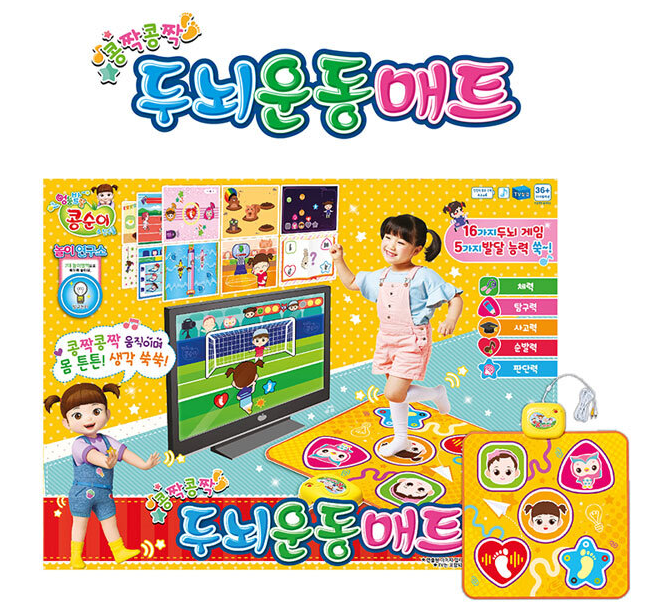 콩순이 두뇌운동 매트