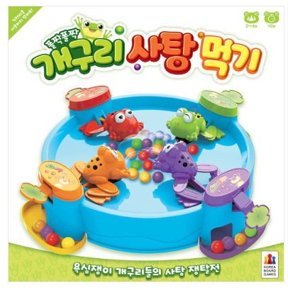 폴짝폴짝 개구리 사탕먹기 보드게임