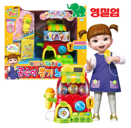 콩순이 뽑기 노래방