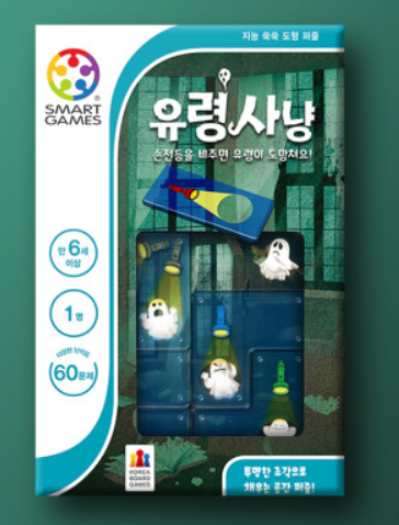 유령사냥 보드게임