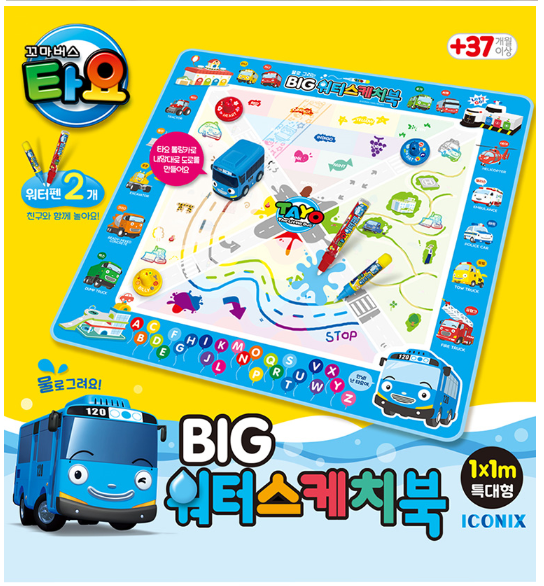 타요BIG워터스케치북