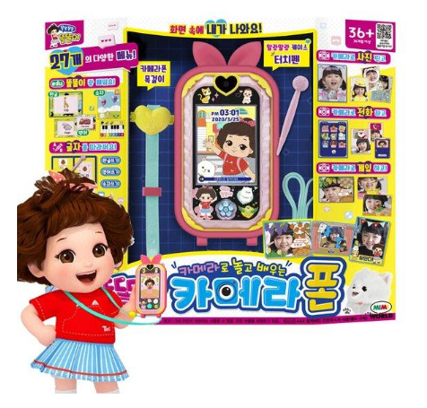 똘똘이 카메라폰 