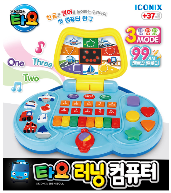 타요 러닝컴퓨터