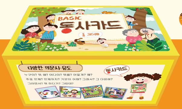 사과나무동사카드
