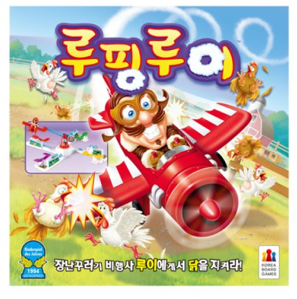 루핑루이 보드게임