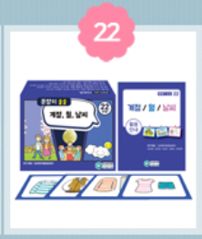 문장이술술22(계절,월,날씨)
