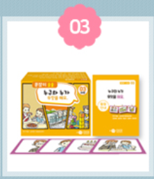 문장이술술03(누구와누가무엇을해요.)