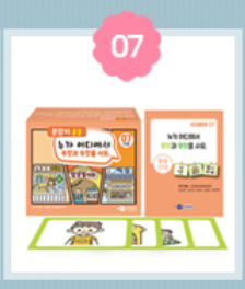 문장이술술07(누가어디에서무엇과무엇을 사요.)