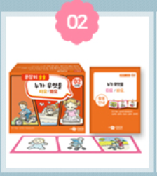 문장이술술02(누가무엇을타요/봐요)