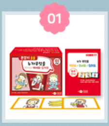 문장이술술01(누가무엇을먹어요/마셔요/입어요)