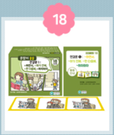 문장이술술18(~하면서,~하기전에,~한다음에,~하자마자)