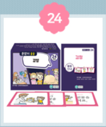 문장이술술24(감정)