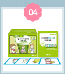 문장이술술04(누가어디에(신체.사물)무엇을해요)