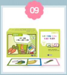 문장이술술09(6옷.7과일.8채소.9생선.10문구)