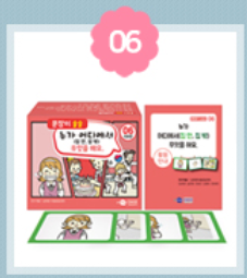 문장이술술06(누가어디에서(집안,집밖)무엇을해요)