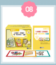 문장이술술08(1.수퍼물건2.마트물건3.빵4.패스트푸드5.동물)