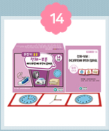 문장이술술14(전체-부분:어디(무엇)에무엇이없어요.)