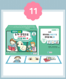 문장이술술11(누가무엇으로(신체도구격)무엇을해요.)