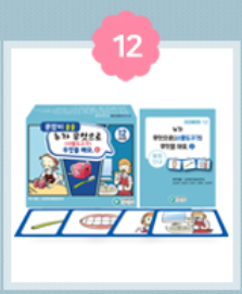 문장이술술12(누가무엇으로(사물도구격)무엇을해요.)