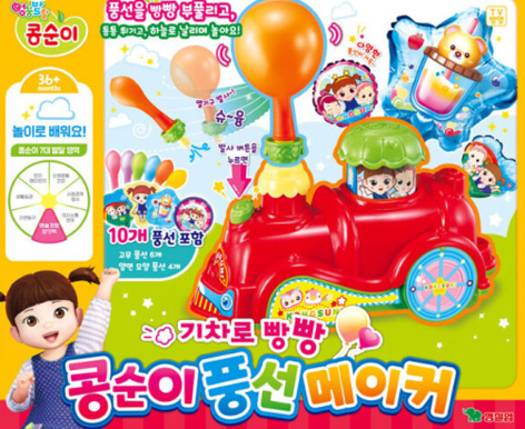 콩순이 풍선 메이커