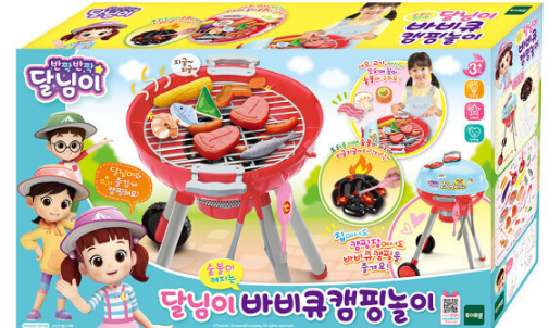 반짝반짝 달님이 바비큐 캠핑놀이