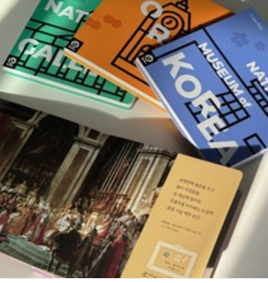 터미타임부터 시작하는 명화클래식 사운드북 4종세트