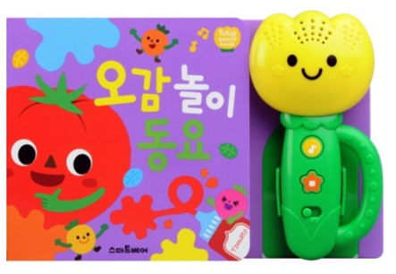 튤립사운드북-오감놀이-동요