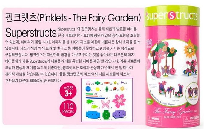 핑크렛츠 블록