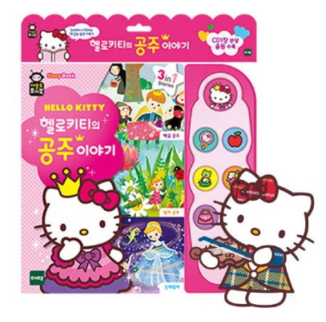 퓨처북)헬로키티공주이야기
